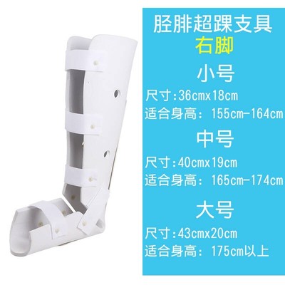 踝骨脚踝支具踝关节固定腿部护具脚腕骨折扭伤康复足下垂矫正