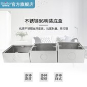 Buibo不锈钢86明装 金属开关底盒1位2联3联4联5联墙壁开关接线盒