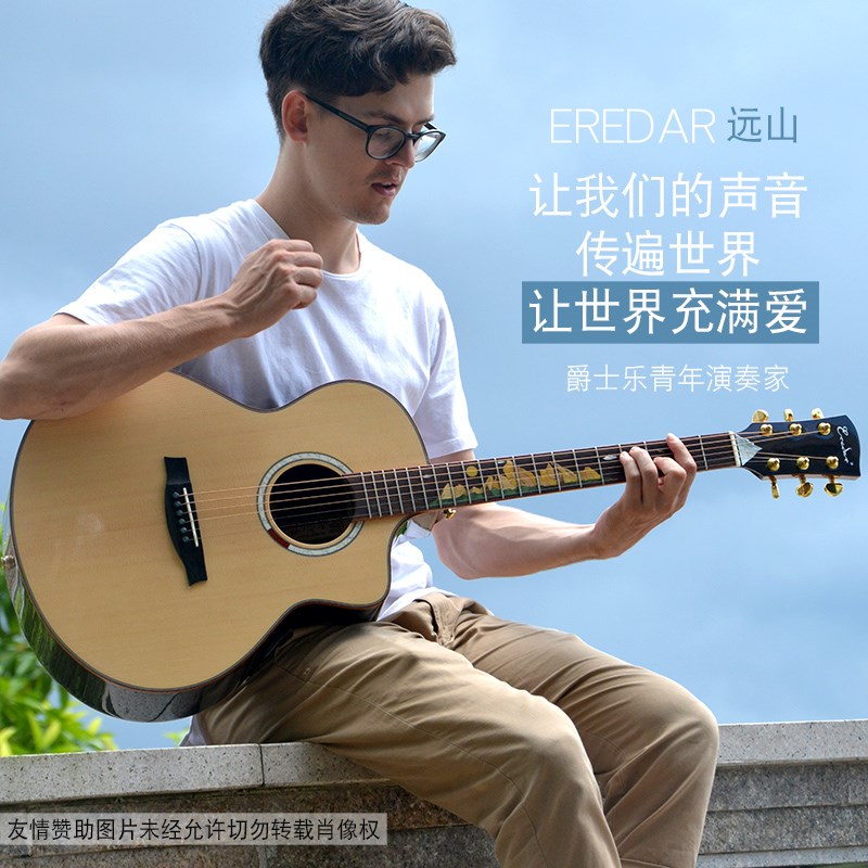 Eredar艾瑞达专业级民谣木吉他单板面单指弹亮光初学男女远山41寸