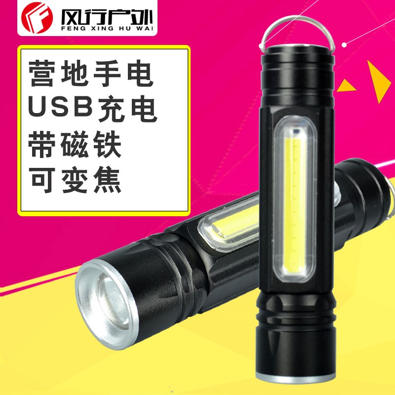 强光手电筒T6 LED COB侧灯USB充电磁铁 营地灯维修灯修车 充电