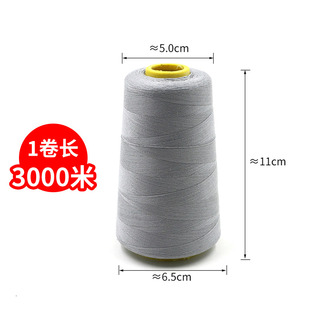 大卷缝纫机线宝塔线手工缝衣服针线家用402涤纶细线红线黑线白线