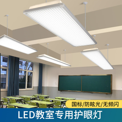 国标教室灯护眼防眩黑板灯全光谱led长条灯学校教室专用照明吊灯