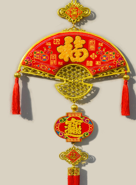 中国结扇形挂件双面福客厅玄关新年乔迁喜庆家居壁挂背景墙饰品