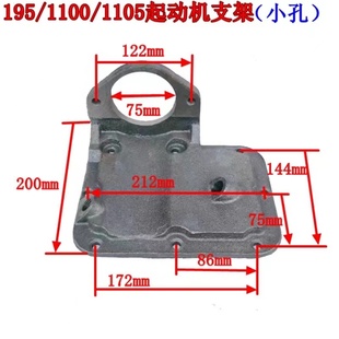 常柴柴油机马达启动支架195/1100/1105/1110/1115起动机后盖支架