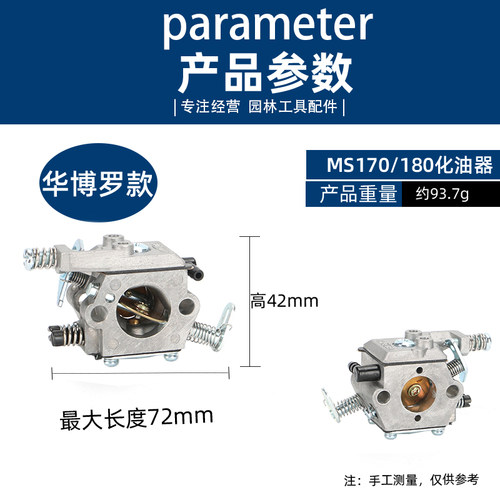 STIHL斯蒂尔MS250/251C/170/180油锯化油器381/382汽油伐木锯配件