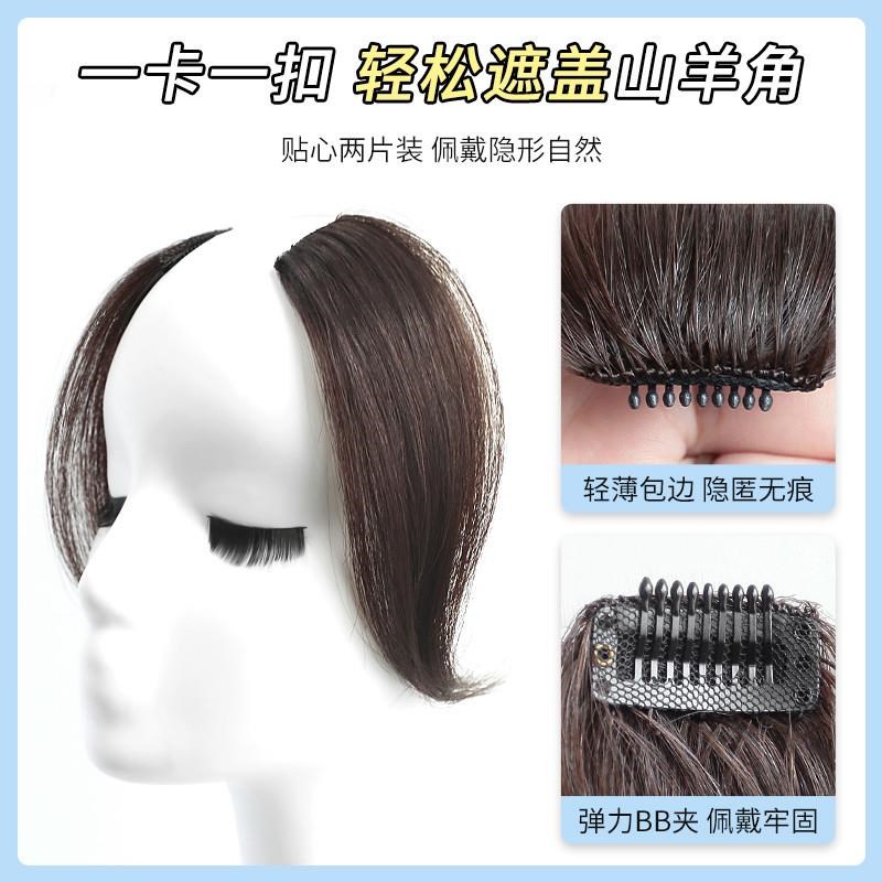 八字刘海假发片女自然前额假发刘海真发中分胎毛假刘海片无痕贴片图片