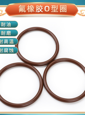 氟橡胶O型密封圈线径4MM外径92 100-260mm耐磨耐油耐高温耐腐蚀