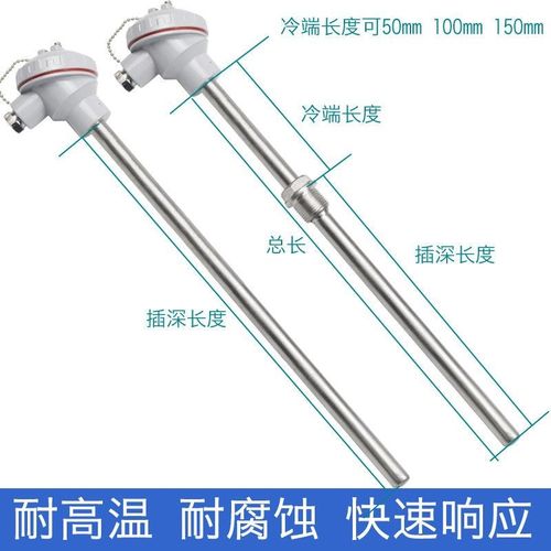 健林热电阻wzp-230231pt100温度传感器铂热电阻固定螺纹热电偶1