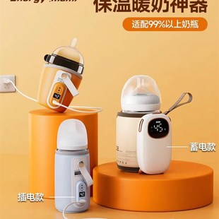 恒温奶瓶保温杯套可携式温奶器外出热奶暖奶神器加热套通用蓄电款