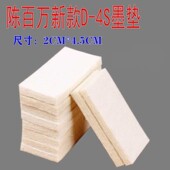 机垫 机棉垫印生产日期油墨垫印码 60片 器墨垫打码 陈百万专用打码