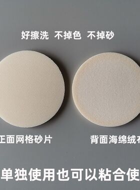 美缝工具环氧彩砂聚脲电动手动平缝打磨片平缝擦洗片纤维网格砂片