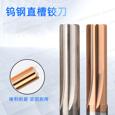 合金铰刀钨钢铰刀9.91 9.92 9.93 9.94 9.95 9.96 9.97 9.98 9.99