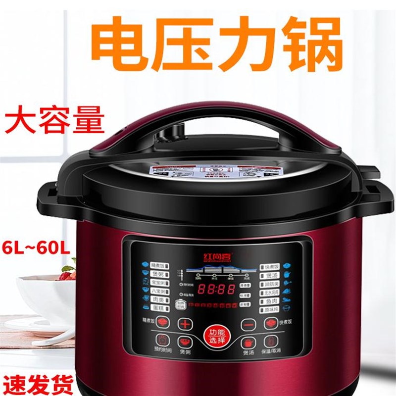 红尚喜商用电压力锅大容量高压锅多功能6L8L11L13L升饭煲双胆