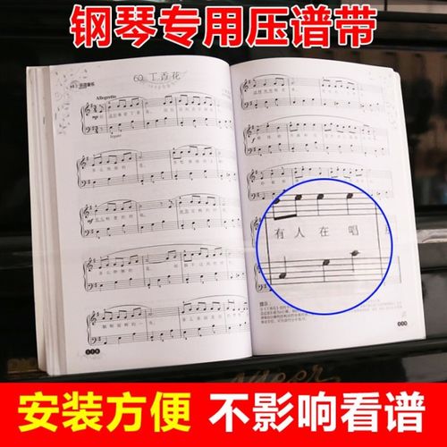 钢琴压谱带 谱架谱带钢琴谱夹子乐谱夹普通电钢立式琴三角琴通用
