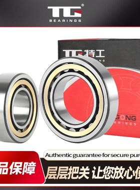 圆柱滚子轴承N NU NJ NUP1016 1017 1018 1019 1020 1021 EM 精密