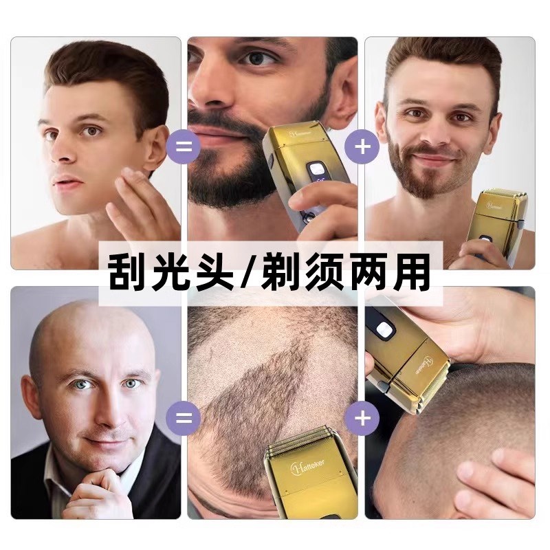 剃光头神器油头增白器剃白往复式剃须刀自刮电推子理发器发廊专用