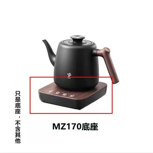 鸣盏MZ-170A单壶/底座MZ-171A/MZ-151A烧水壶壶盖透明色底座配件
