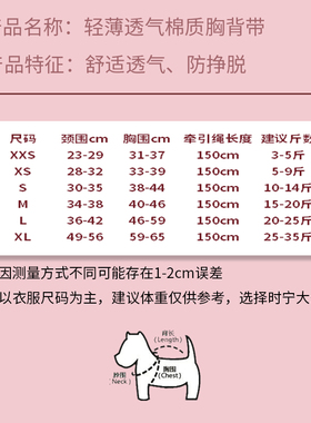 丁可背心式狗狗牵引绳小型犬泰迪比熊胸背带遛狗绳狗链子宠物用品