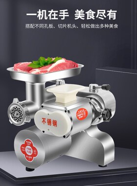 强力正元绞切两用机商用大功率多功能台式绞肉切片灌肠机不锈钢