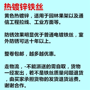 热镀锌铁丝 黄色室外防锈 果园搭架 葡萄猕猴桃8号10号12号包邮