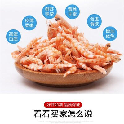 冻干南极磷虾干饲料乌龟粮南极虾金龙银龙热带鱼食鱼饵小型鱼粮