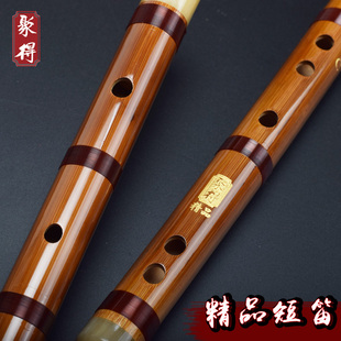 笛子苦竹短笛子古风随身竹笛儿童C成人D初学E专业F横笛G调小乐器