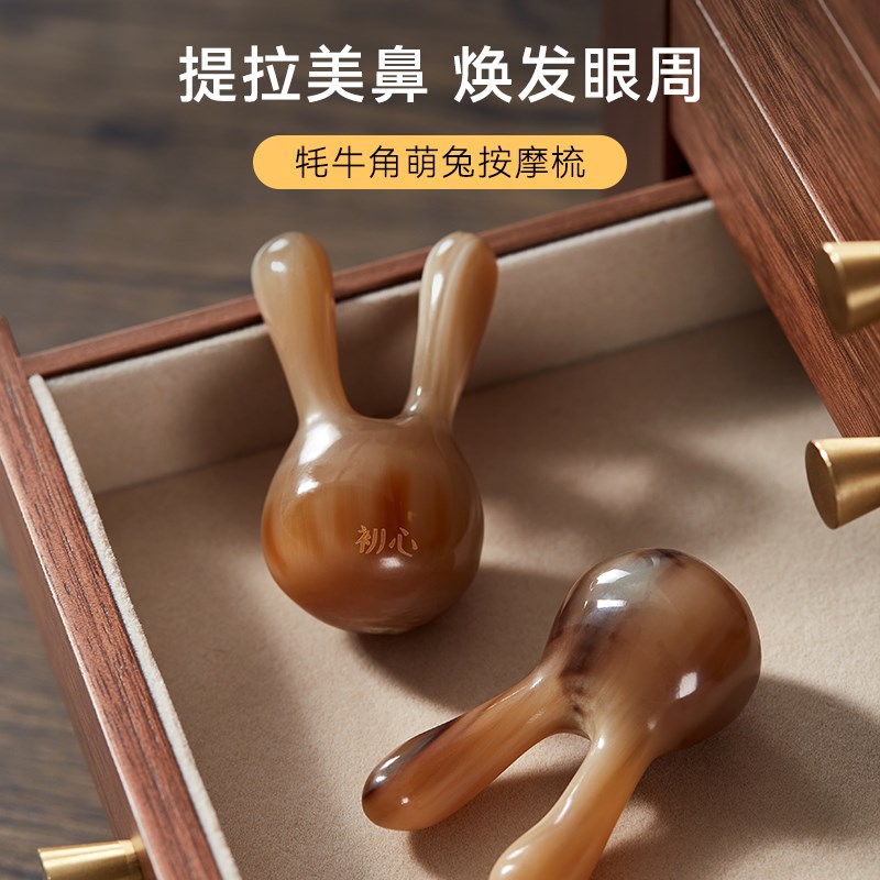初心牛角刮鼻器美鼻提拉刮痧拨筋棒兔子搓耳眼部经络按摩器小工具