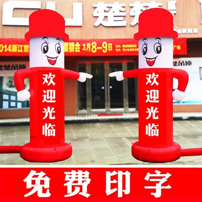 门店开业活动充气招手空中舞星人偶气模庆典加油站摆手充气卡通人