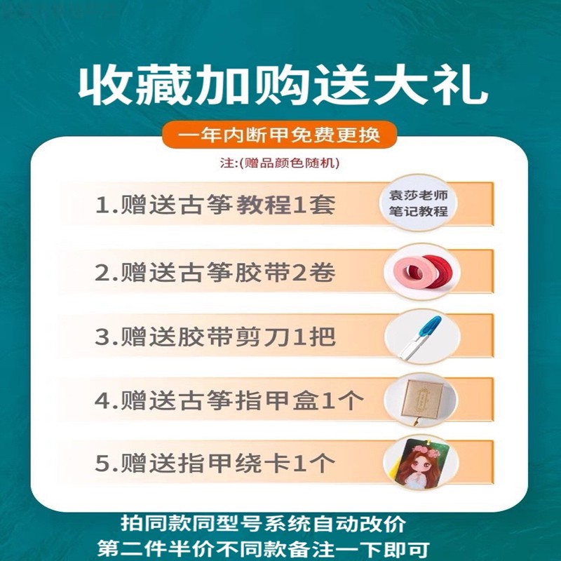 敦煌古筝指甲天然牛骨专业演奏级大中小号成人儿童凹槽双面弧摇指