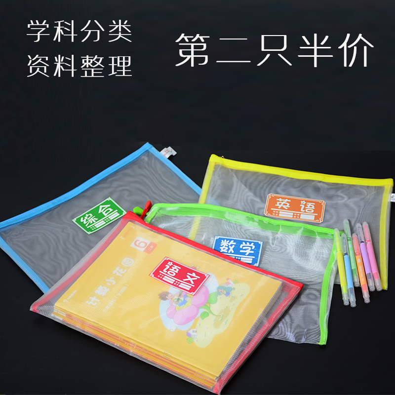 学科科目分类文件袋a4资料收纳袋试卷整理神器双层网纱透明作业袋