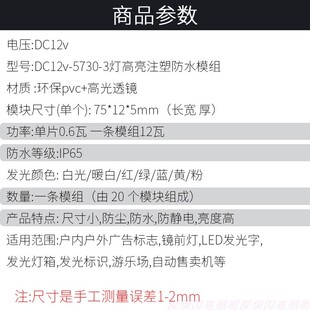 5730 LED光源注塑模组3灯模组广告灯箱发光字防水12V灯带白黄蓝红