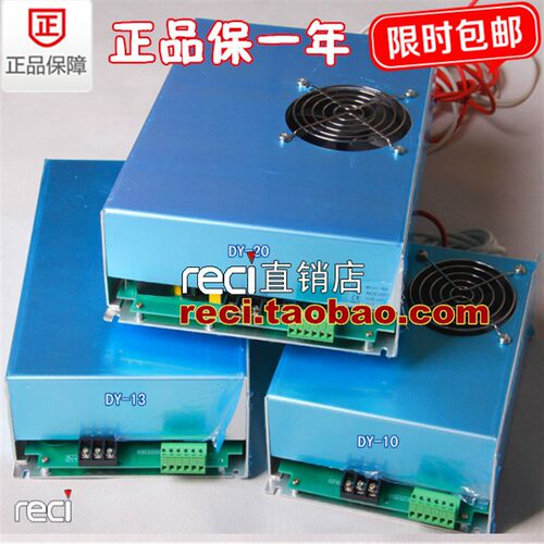 北京热刺激光管激光电源dy10dy13dy20粤铭专用整机质保一年!