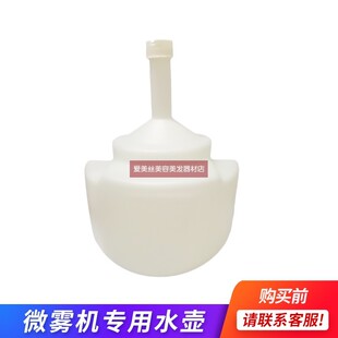 水瓶废水瓶微雾机水壶 焗油机水壶发廊焗油机水杯配件蒸汽机装 包邮