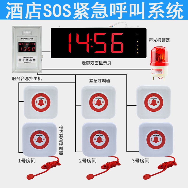 酒店客房医院养老院残卫敬老院SOS紧急系统有线对讲呼叫器报警器