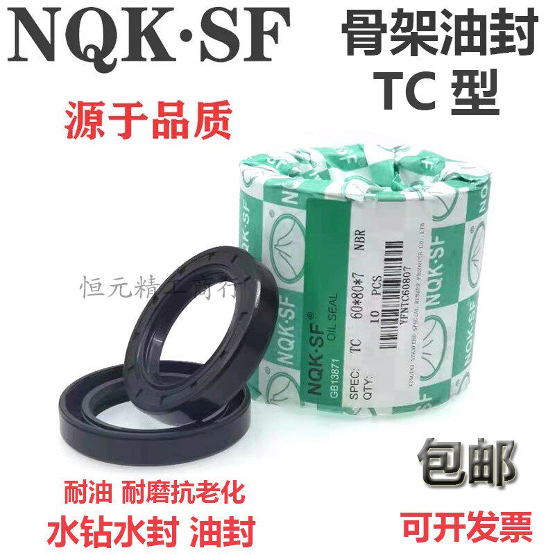 TC骨架油封8x13x5 8x15x4 8x15x5 8x16x4 8x16x5 8x16x6 8x16x7/8 - 实物图