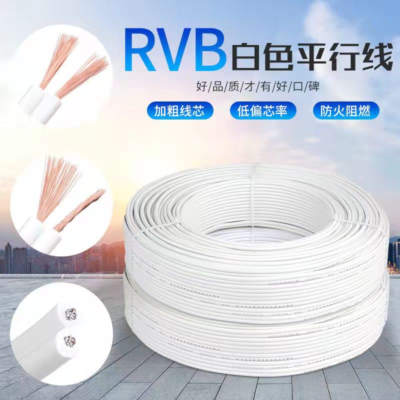 红黑线纯铜2芯电线缆双色并线白色平行线电源线led喇叭护套线软线