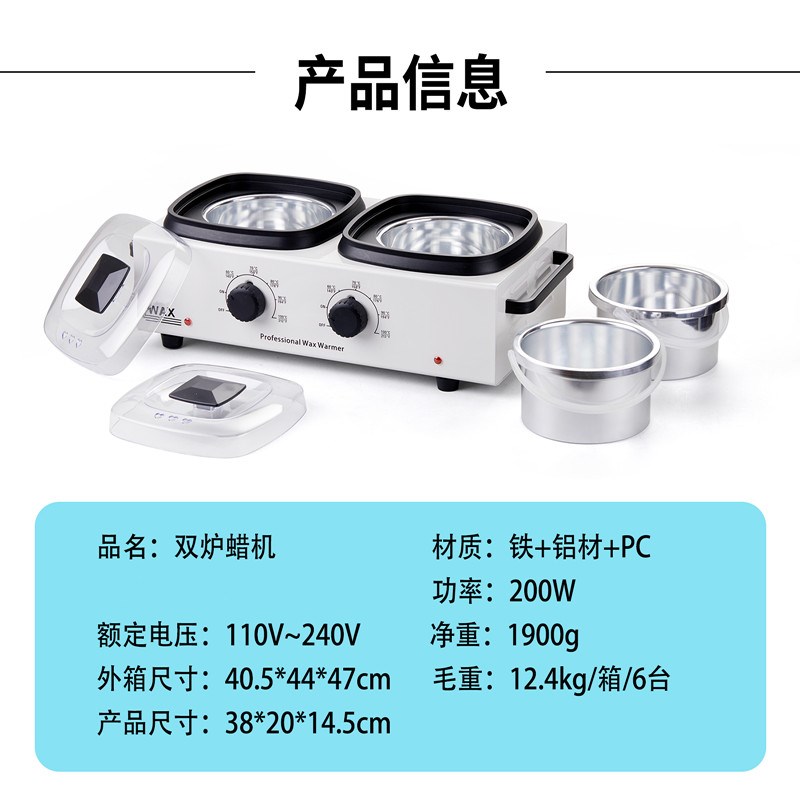 双锅热蜡机可调温度蜡疗机美容院脱毛双炉脱毛蜡机 脱毛蜜蜡豆机