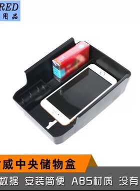 适用17-21款新君威GS改装中央扶手箱/车门把拉手储物置物收纳盒