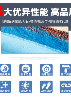 K11防水涂料卫生间屋顶厨房阳台室内材料内外墙蓝色补漏js防水胶