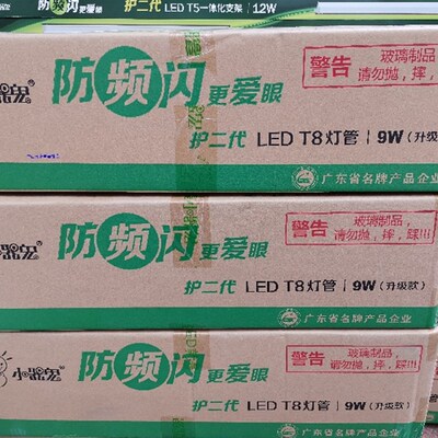 小器鬼t8led玻璃灯管双端护二代一体化超亮节能长条日光灯小气鬼