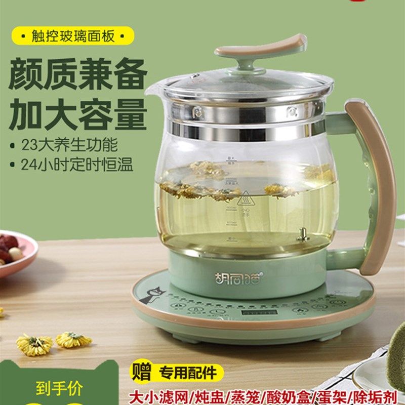 养生壶家用多功能2升2L特大容量玻璃烧水壶电煮茶壶煮茶器,厨房电器,养生壶/煎药壶/养生杯,淘宝优惠券,粉丝福利购,淘宝优惠卷