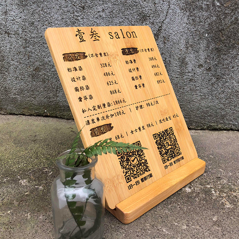 价目表定制价格展示牌美理发理美容院美甲菜单设计制作挂贴墙摆台