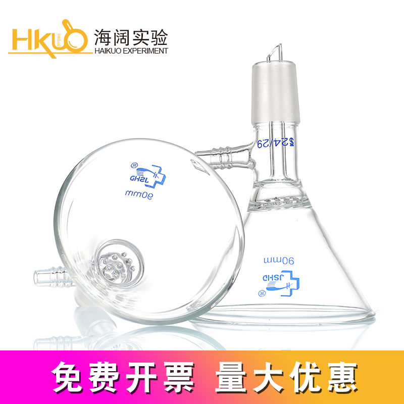 玻璃三角抽滤漏斗具多孔标口19/24 60/75/90/100/120mm高硼硅漏斗