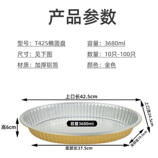 金色烤鱼盘锡纸盒加硬加厚锡纸盘明火耐高温超大号椭圆形铝箔餐盒