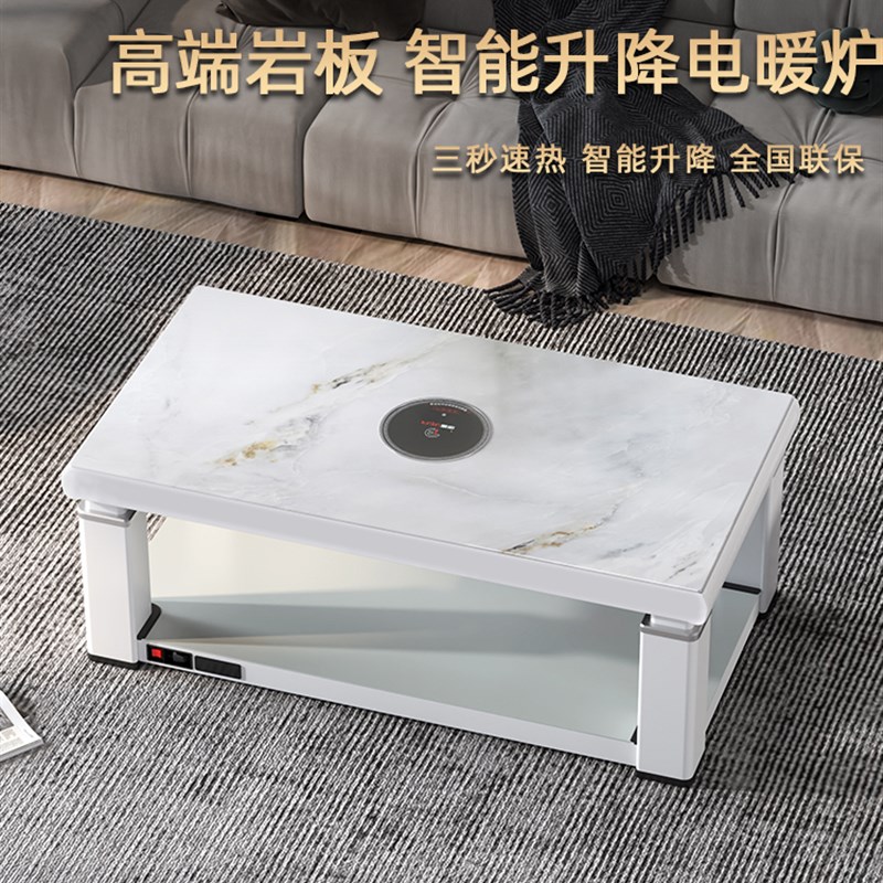 富炬电暖升降茶几桌客厅电暖炉长方形智能烤火家用取暖电器烤炉子
