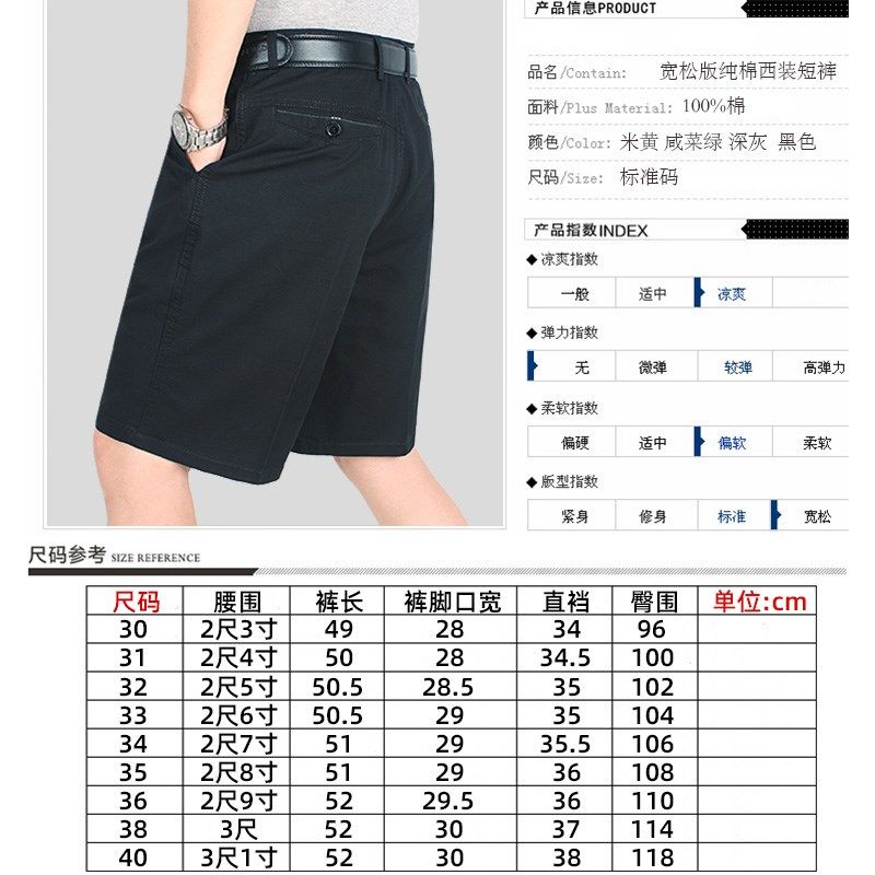 夏季薄款男式西装短裤爸爸中老年男士纯棉深裆高腰五分裤爷爷裤衩,男装,短裤,淘宝优惠券,粉丝福利购,淘宝优惠卷