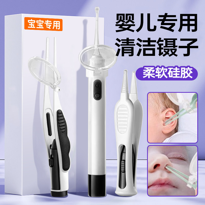挖耳勺发光鼻屎夹婴儿新生宝宝耳镊鼻屎清理神器带灯鼻夹儿童安全