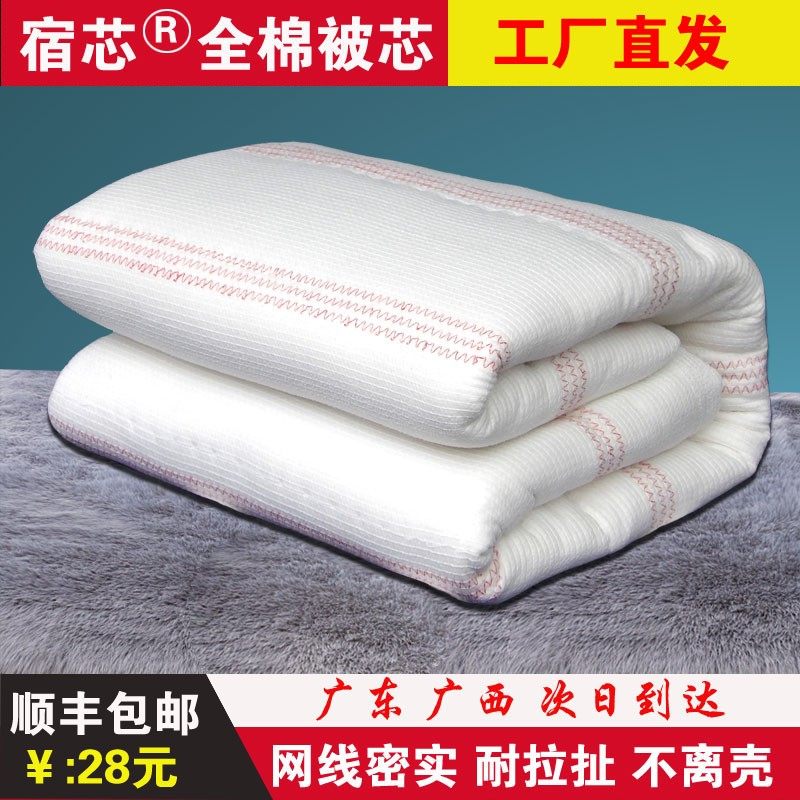 宿芯学生宿舍棉絮棉被棉胎垫被棉花被子被芯春秋被褥冬被加厚单人,床上用品,棉花被,淘宝优惠券,粉丝福利购,淘宝优惠卷