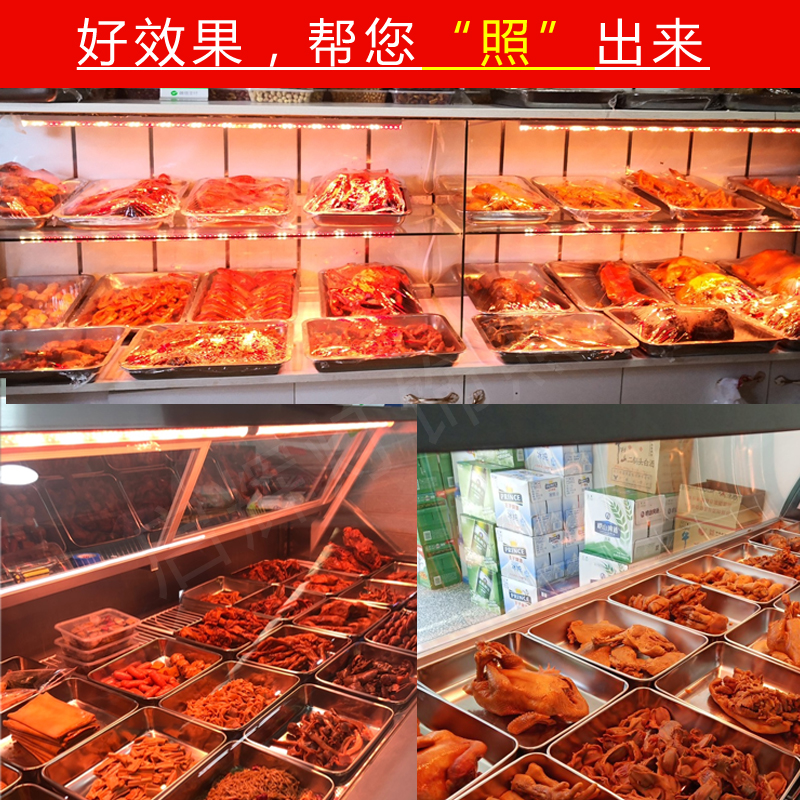 LED生鲜灯管熟食灯卤菜灯水果生鲜肉专用灯220V长条红色超亮包邮