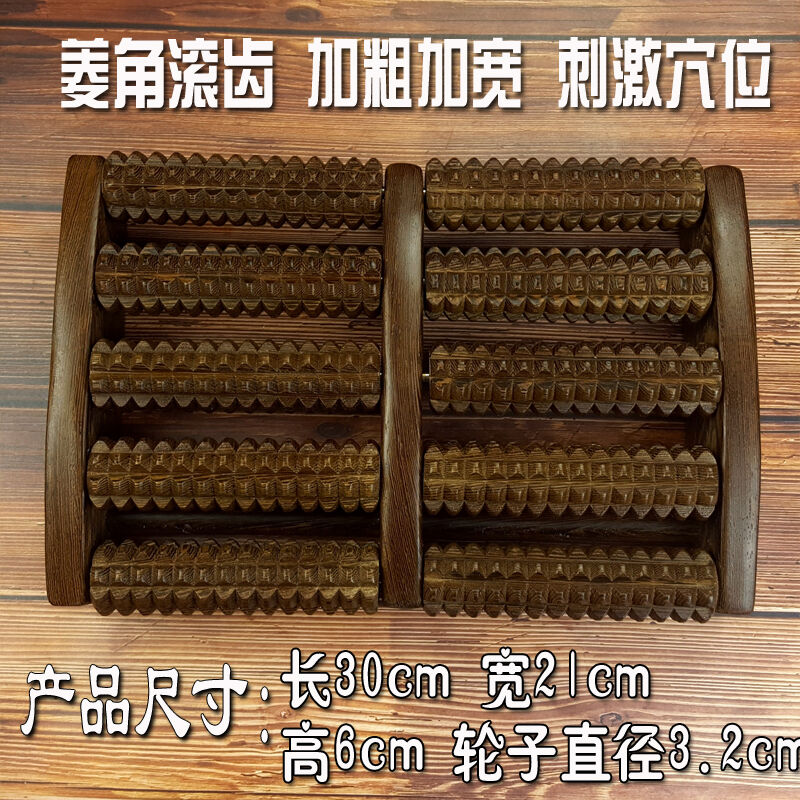 【京健康】实木鸡翅木脚底按摩器脚部足部滚轮式木质家用穴位搓排